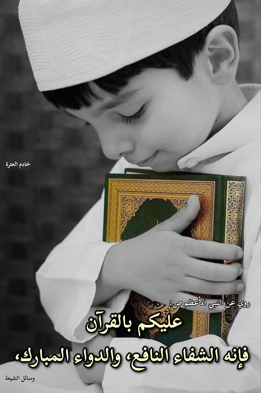 حلقة معلمة إسراء بنات (إناث)