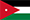 الأردن