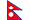 نيبال