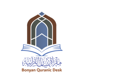أهداف المقرأة